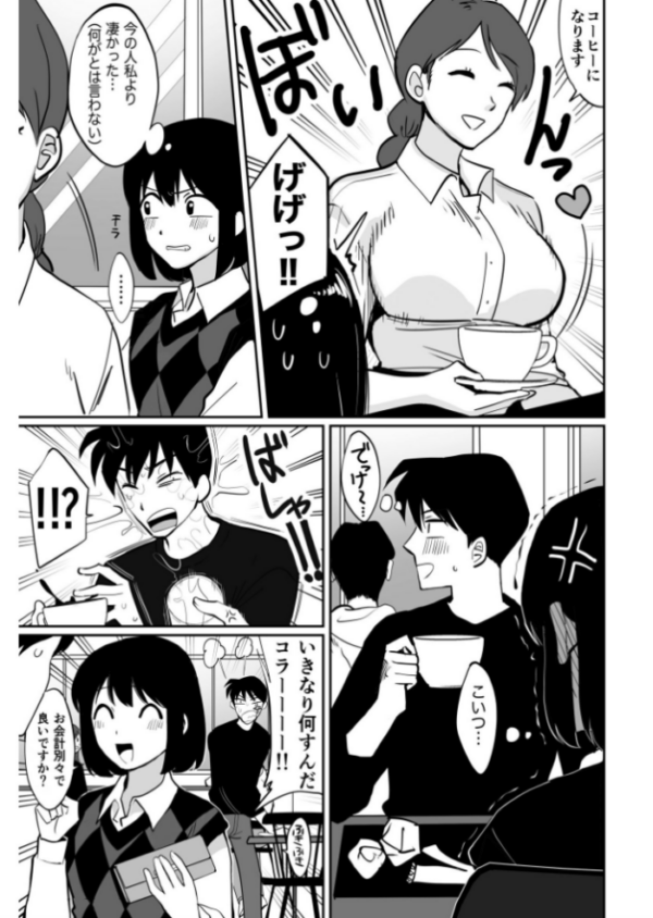 エロ漫画:1X才(3)〜延長料金払えば良いでしょ?〜【18禁】 hitomi サンプル画像