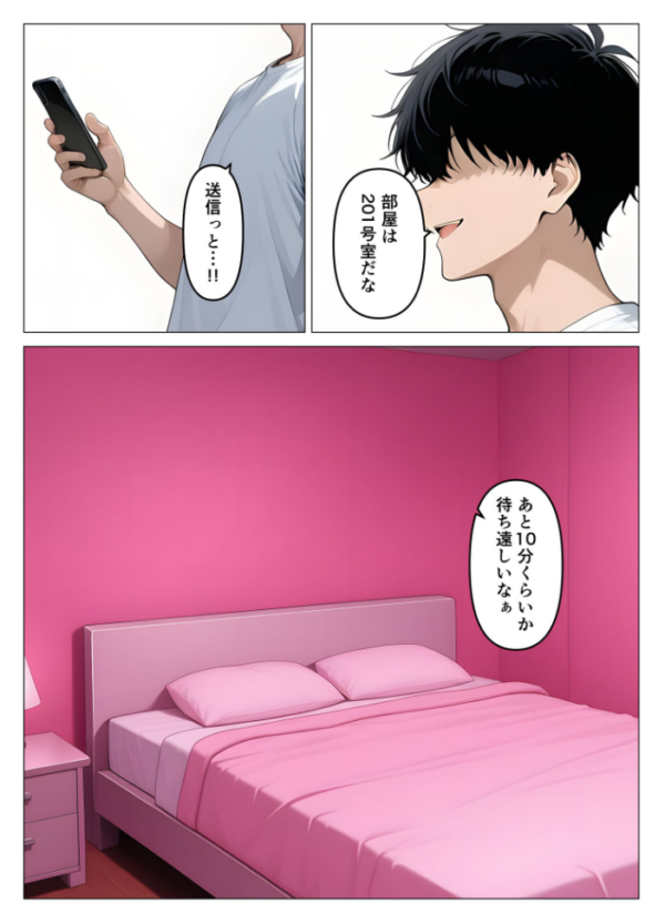 エロ漫画:デ●ヘル呼んだら教え子が来たので種付けセックスしてやった モザイク版 hitomi サンプル画像