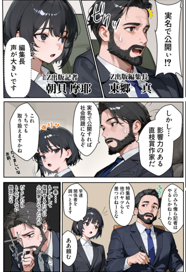 エロ漫画:夫が学生時代いじめていたデカ●ン男にNTRされた結果w旦那完全上位互換神ち●ぽに上書きされた件 モザイク版 hitomi サンプル画像