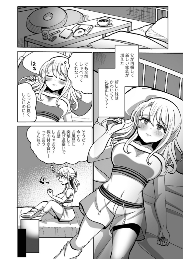 エロ漫画:ふたラバ! hitomi サンプル画像