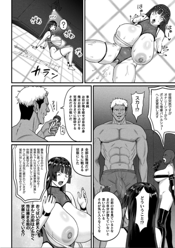 エロ漫画:千匹斬りの零華 後編【単話】 hitomi サンプル画像