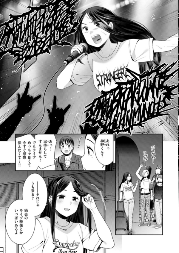 エロ漫画:ロックウィズユー hitomi サンプル画像