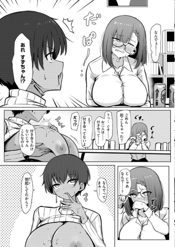 エロ漫画:寝てたらノーカン! hitomi サンプル画像