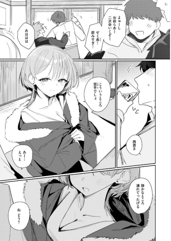 エロ漫画:男って単純 hitomi サンプル画像