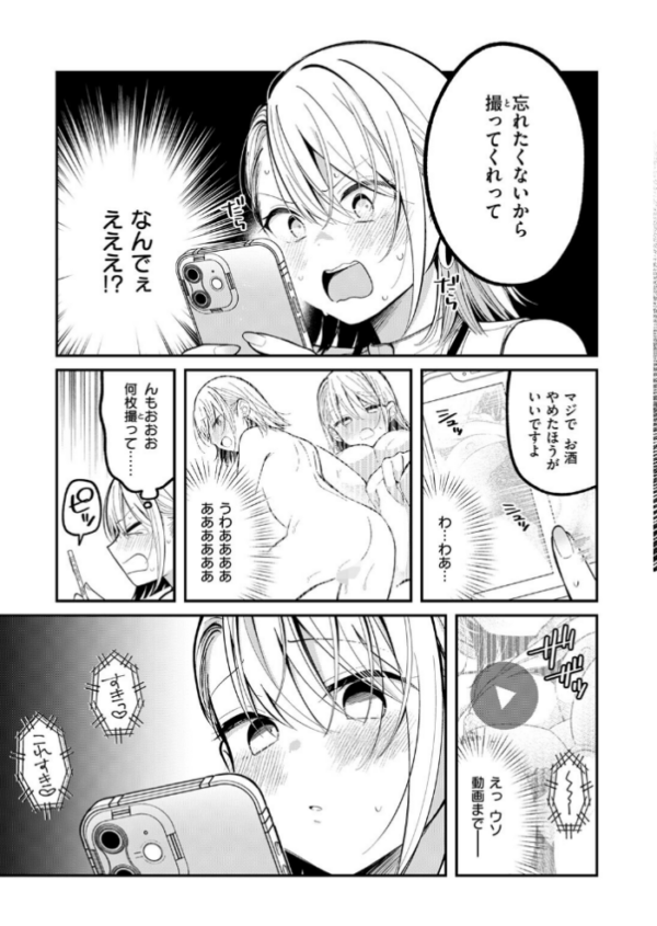エロ漫画:もう社内恋愛なんてしない! hitomi サンプル画像