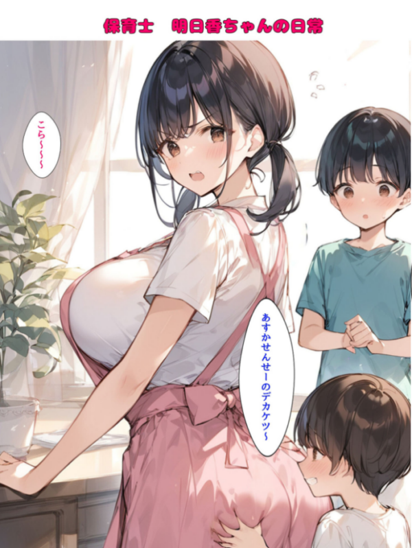 エロ漫画:ミニマム爆乳妻NTRホームステイ モザイク版 hitomi サンプル画像