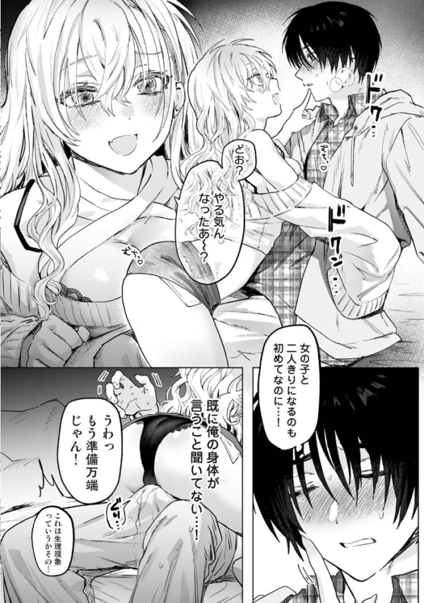 エロ漫画:COMICロティス Vol.6 hitomi サンプル画像