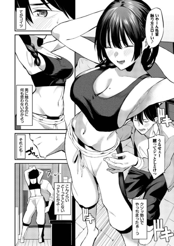 エロ漫画:侵略系彼女(単行本)【デジタル特装版】【FANZA限定版】 hitomi サンプル画像