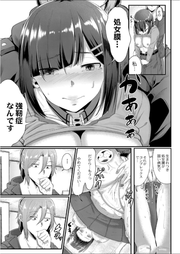 エロ漫画:月と莫【デジタル特装版】 hitomi サンプル画像