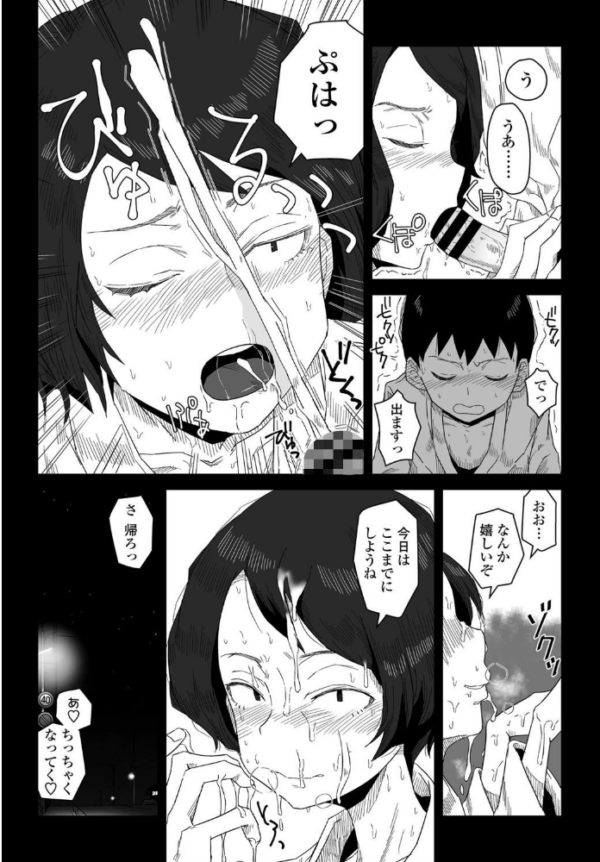 エロ漫画:プラクティスモード -後編- hitomi サンプル画像