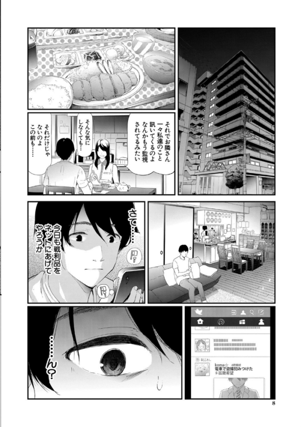 エロ漫画:TR逆痴●専用車両【1話立ち読み付き】 hitomi サンプル画像