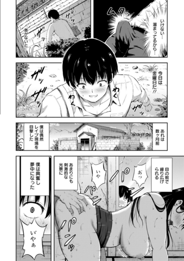 エロ漫画:姦辱の檻 hitomi サンプル画像