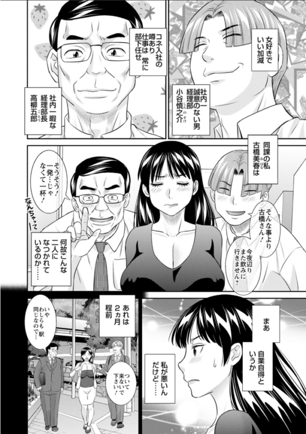 エロ漫画:OL様バラエティ hitomi サンプル画像