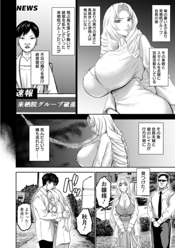 エロ漫画:乳躙の夜 hitomi サンプル画像