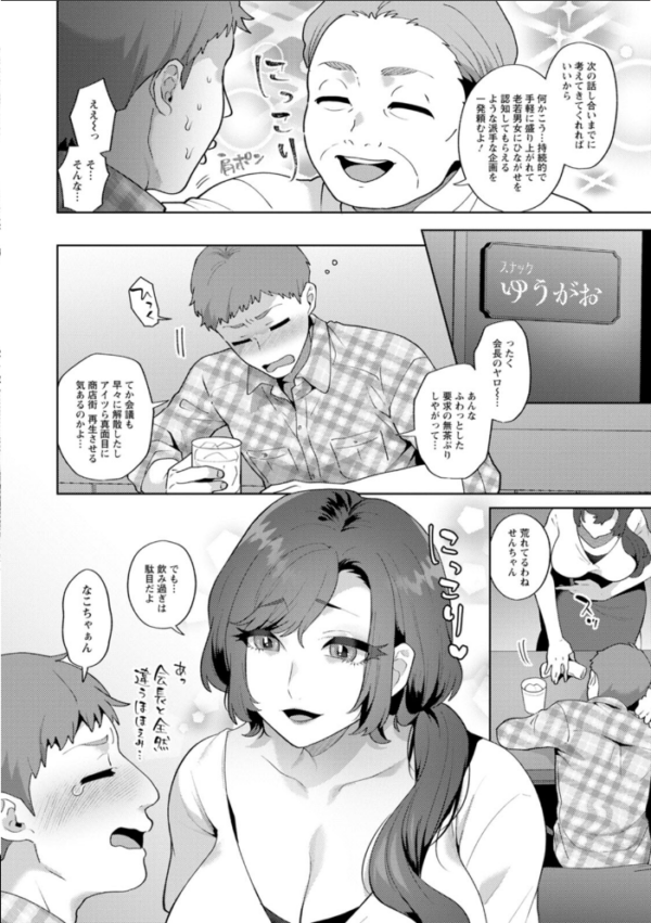 エロ漫画:悩殺・ひながせマダム〜熟女アイドル奮戦記〜 hitomi サンプル画像