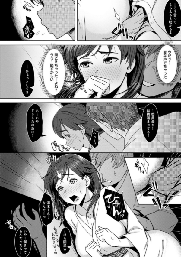 エロ漫画:君が隣にいない未来【FANZA限定特典付き】 hitomi サンプル画像