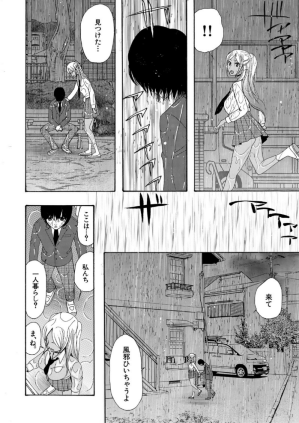 エロ漫画:緊急孕ませ宣言ギャル★ボテ hitomi サンプル画像