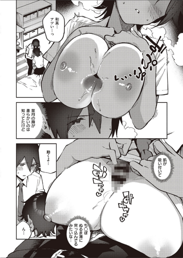エロ漫画:ラストチャンス! hitomi サンプル画像