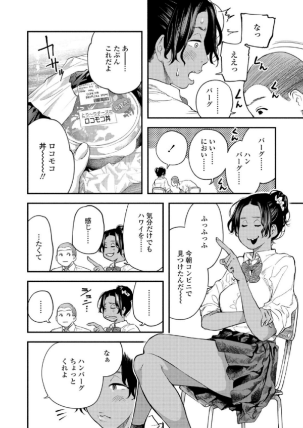 エロ漫画:成田発ホノルル行き hitomi サンプル画像