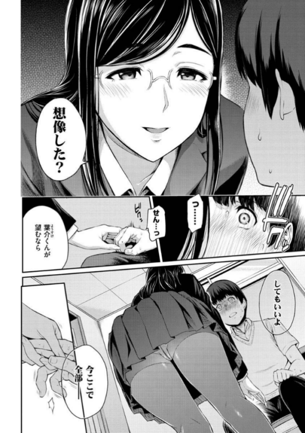 エロ漫画:とりこじかけ hitomi サンプル画像