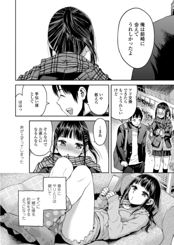 エロ漫画:境界線 hitomi サンプル画像