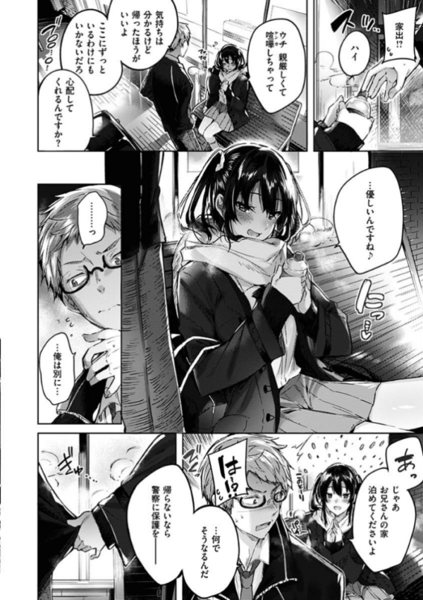 エロ漫画:なかだしストライク! hitomi サンプル画像