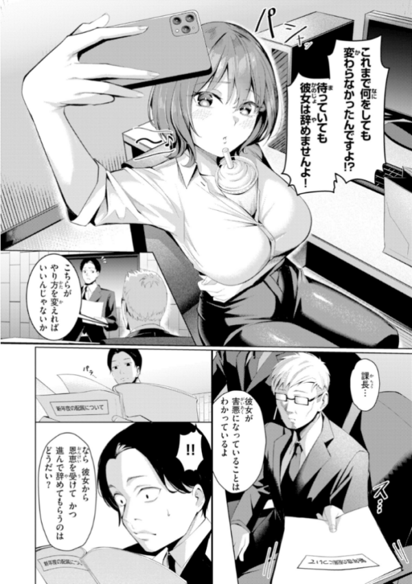 エロ漫画:性処理課の川上さん【デジタル版限定おまけ付き】 hitomi サンプル画像