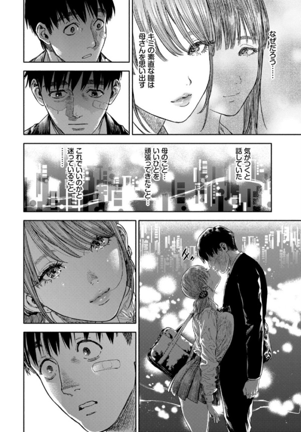 エロ漫画:彼女が僕に微笑めば hitomi サンプル画像