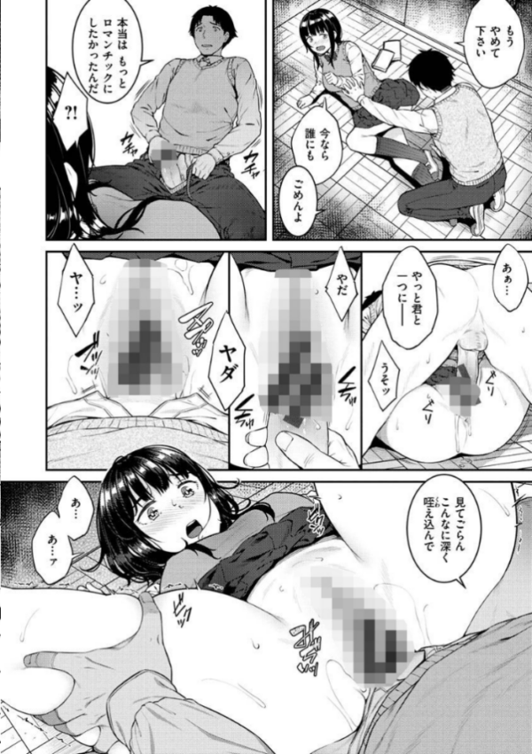 エロ漫画:言いなりッ娘 hitomi サンプル画像