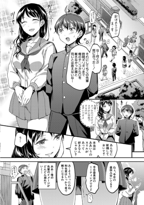 エロ漫画:Let’s逆レ●プ▼ hitomi サンプル画像