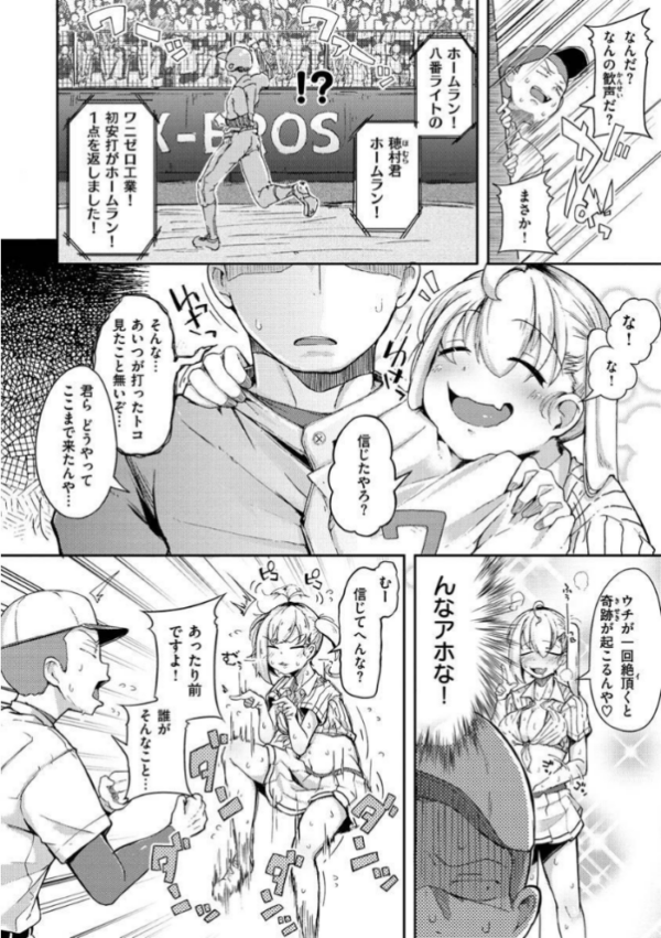 エロ漫画:性のマモノ hitomi サンプル画像