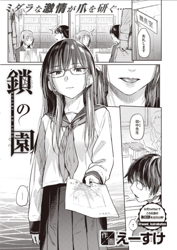 エロ漫画:COMIC快楽天 2020年08月号 hitomi サンプル画像
