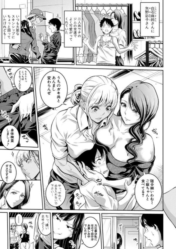 エロ漫画:お姉さんと汗まみれ hitomi サンプル画像