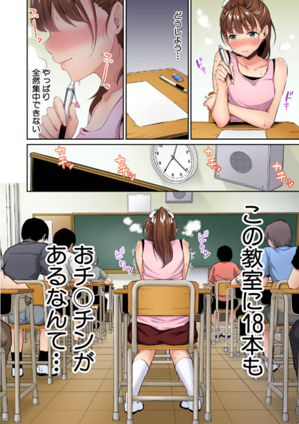 エロ漫画:思春期のお勉強 デジタルカラー版 hitomi サンプル画像
