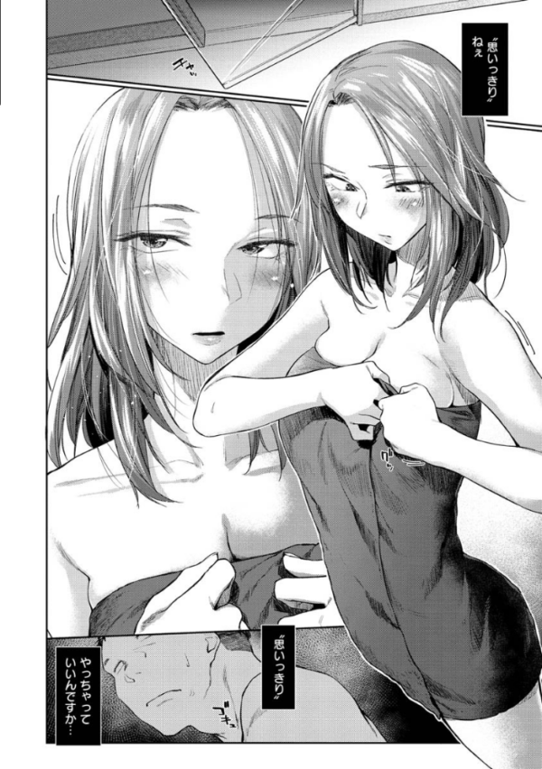エロ漫画:DOLLS〜純肉体関係〜 hitomi サンプル画像