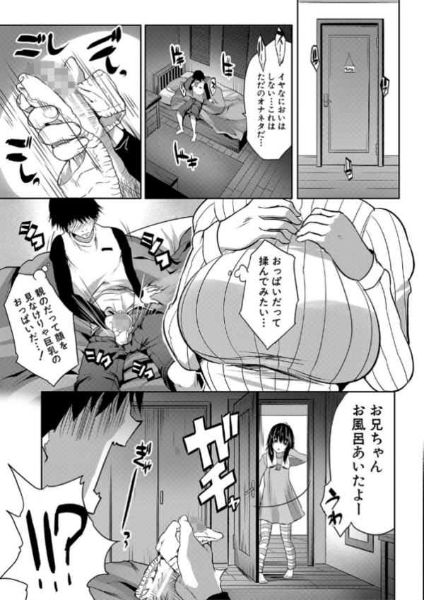 エロ漫画:えっちな妹とちびっ娘ハーレム【1話立ち読み付き】 hitomi サンプル画像