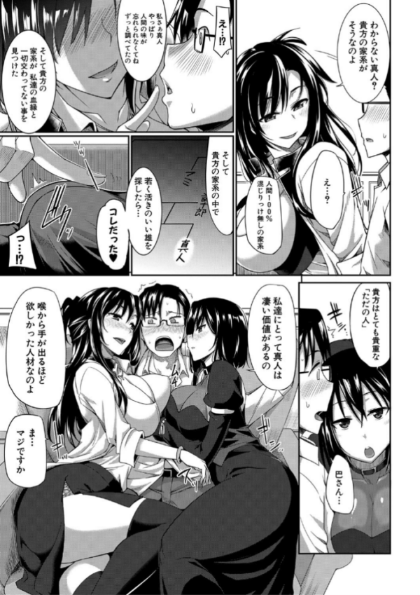 エロ漫画:淫魔のミカタ!【1話立ち読み付き】 hitomi サンプル画像