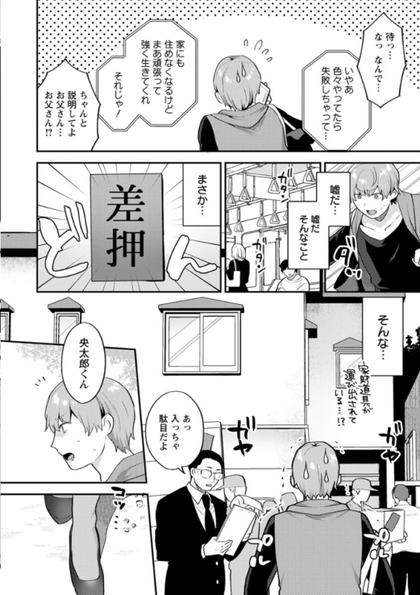 エロ漫画:待宵の黒曜石 hitomi サンプル画像