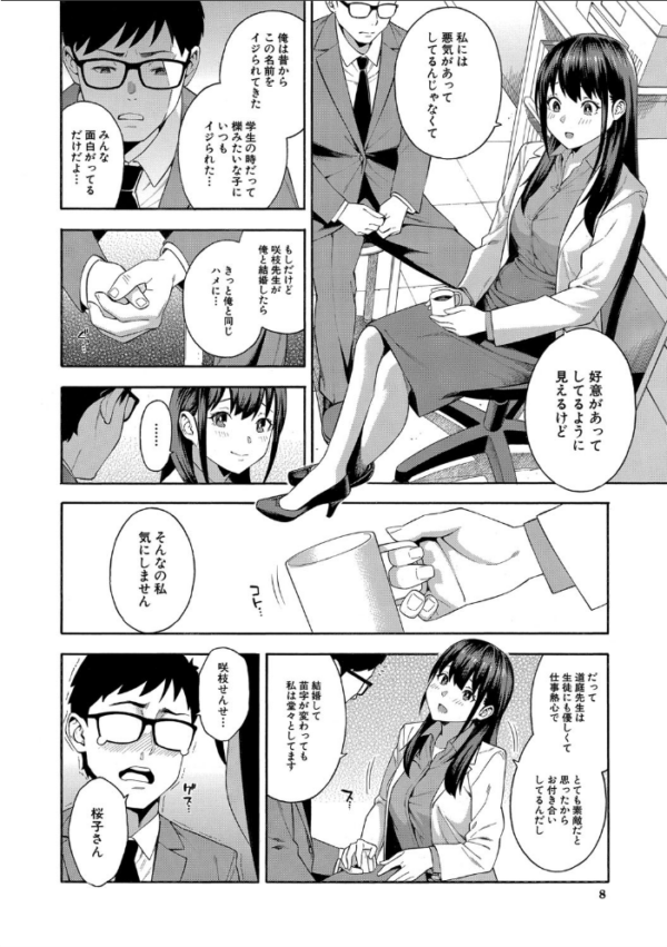 エロ漫画:犯してあげる▼【1話立ち読み付き】 hitomi サンプル画像