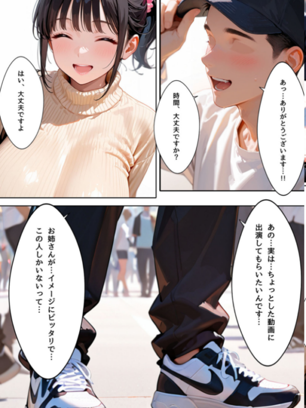 エロ漫画:ミニマム爆乳妻〜騙されてAV出演してしまいました〜 モザイク版 hitomi サンプル画像