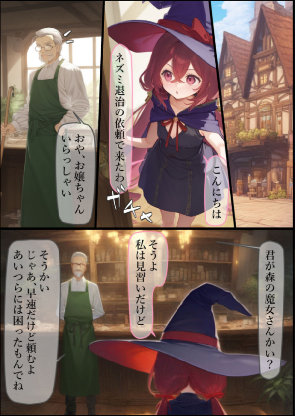 エロ漫画:魔女見習いリベリーのお使い モザイク版 hitomi サンプル画像