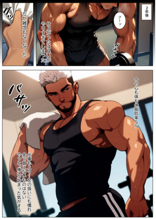 エロ漫画:立ちんぼ詐欺で1億稼いだ女 俺が最終回をプレゼントしてやった モザイク版 hitomi サンプル画像