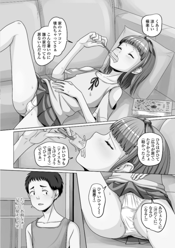 エロ漫画:予行演習は男の娘と hitomi サンプル画像