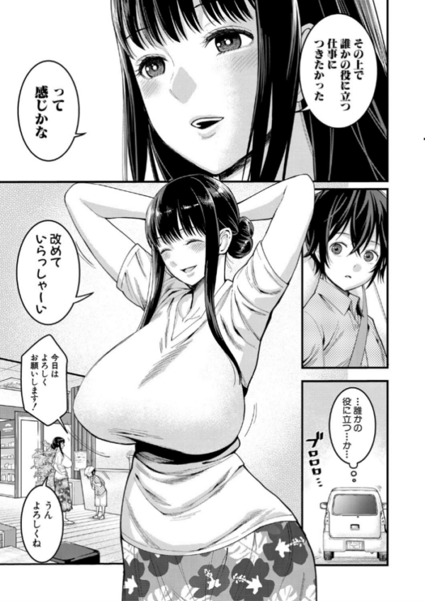 エロ漫画:ぼくのおとな職業体験【電子版特典付き】 hitomi サンプル画像