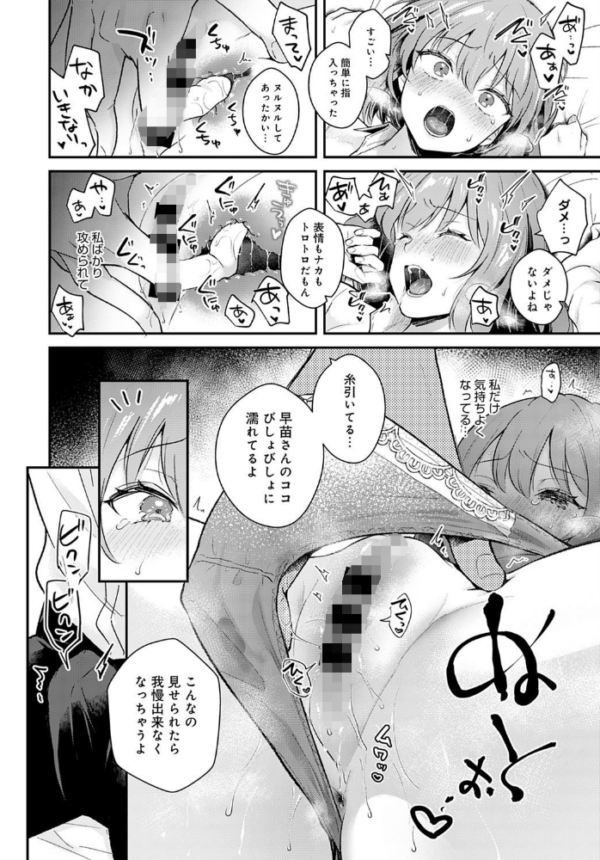 エロ漫画:彼女フェイス encore hitomi サンプル画像