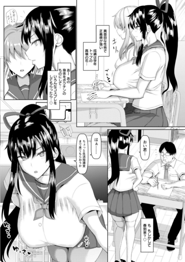 エロ漫画:メス・イズ・オールマゾ hitomi サンプル画像