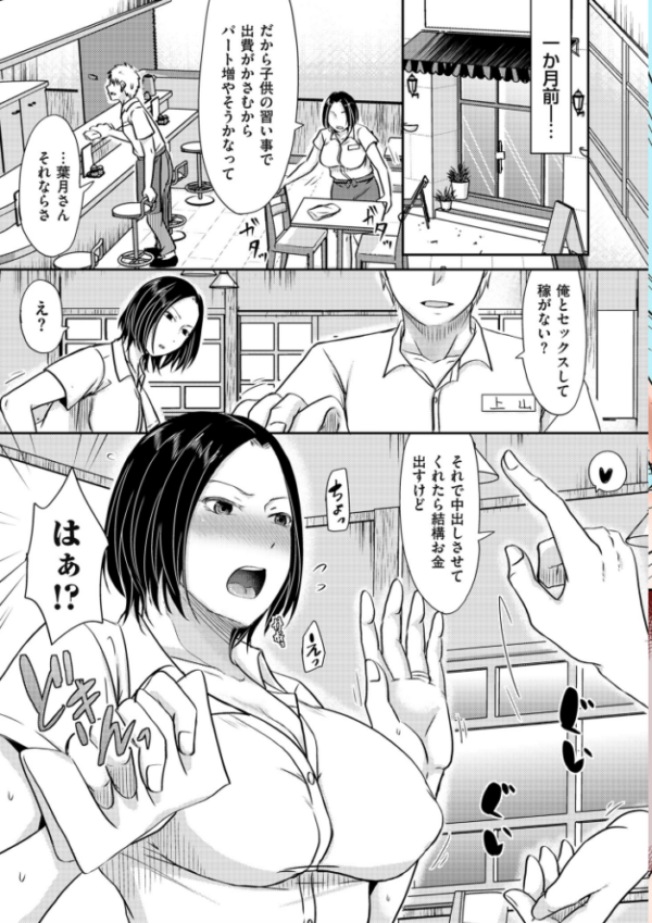 エロ漫画:妻が他所で抱かれるわけ【電子特装版】 hitomi サンプル画像