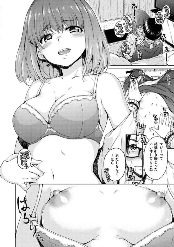 エロ漫画:ショコラ hitomi サンプル画像
