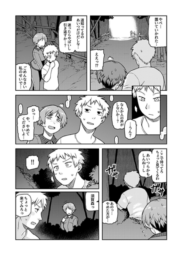 エロ漫画:逢引〜クラスの地味な須賀森さん〜【デジタル単行本】 hitomi サンプル画像