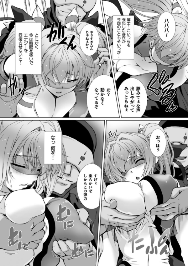 エロ漫画:変幻装姫シャインミラージュ THE COMIC 1 hitomi サンプル画像